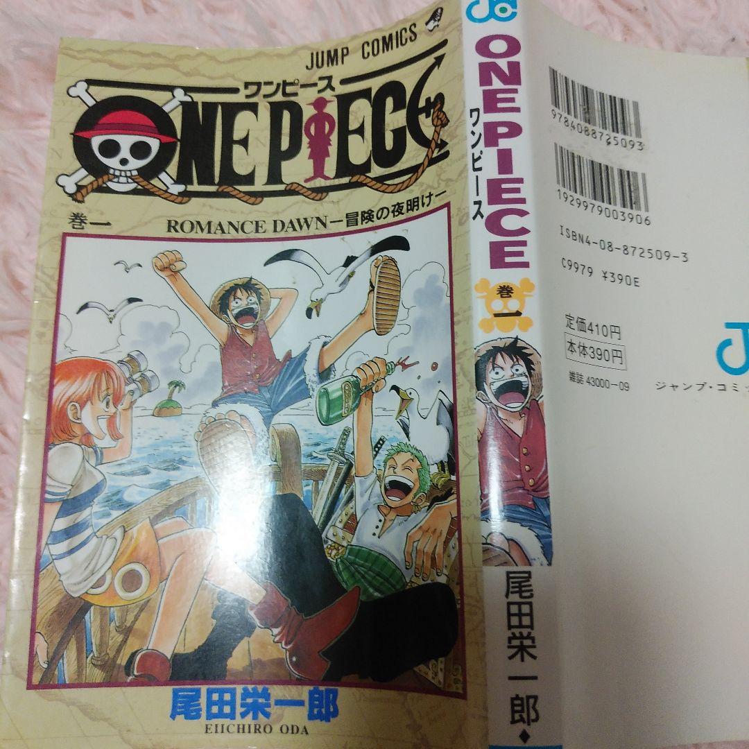 ONE PIECE1巻初版