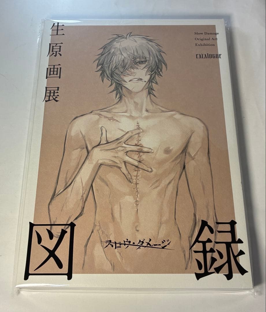 【新品】Nitro+CHiRAL 公式アートブック ビジュアルコレクション 図録