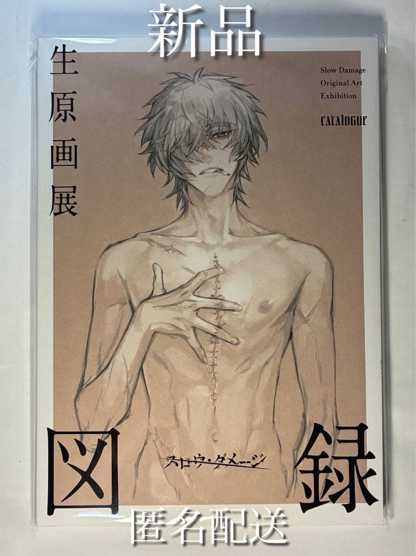 【新品】Nitro+CHiRAL 公式アートブック ビジュアルコレクション 図録