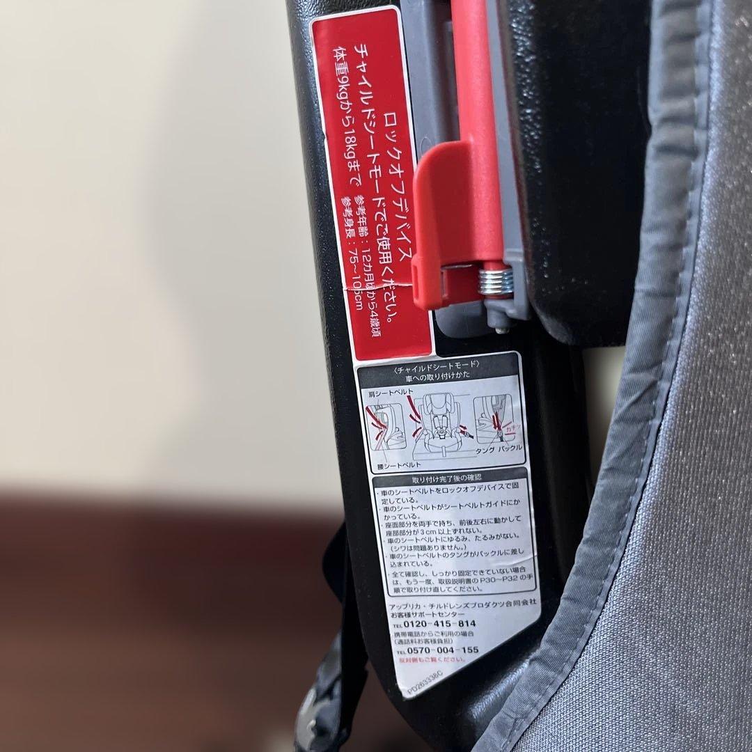 アップリカ　チャイルドシート　エアグルーヴ