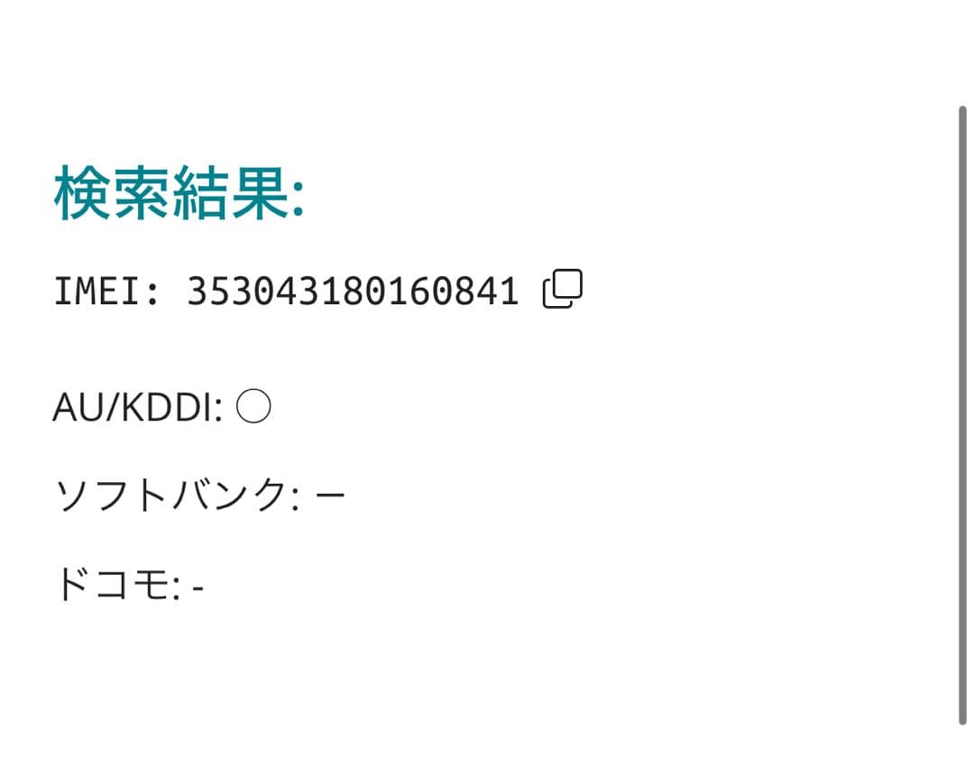 【0841】iPhone 12miniホワイト 128GB simフリー