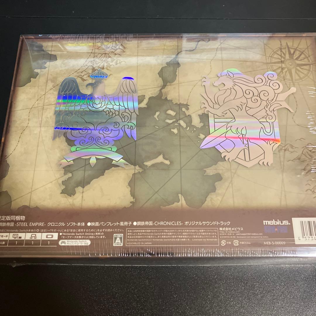 Nintendo Switch 鋼鉄帝国 スティールエンパイア クロニクル