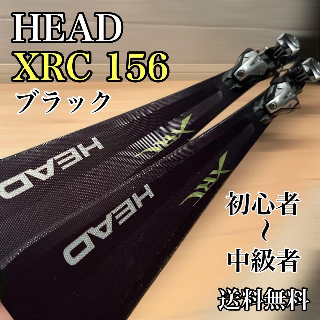 HEAD スキー板 XRC 156 ブラック 初心者〜中級者 送料無料