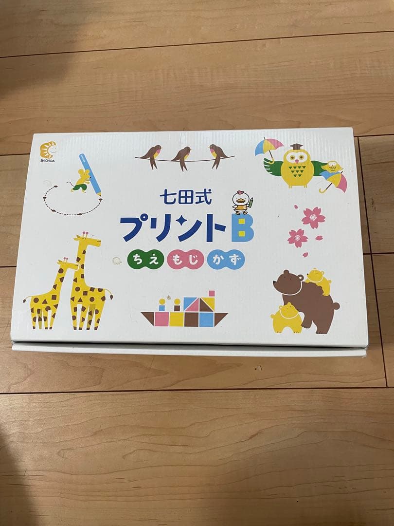 七田式プリントB 全10冊セット