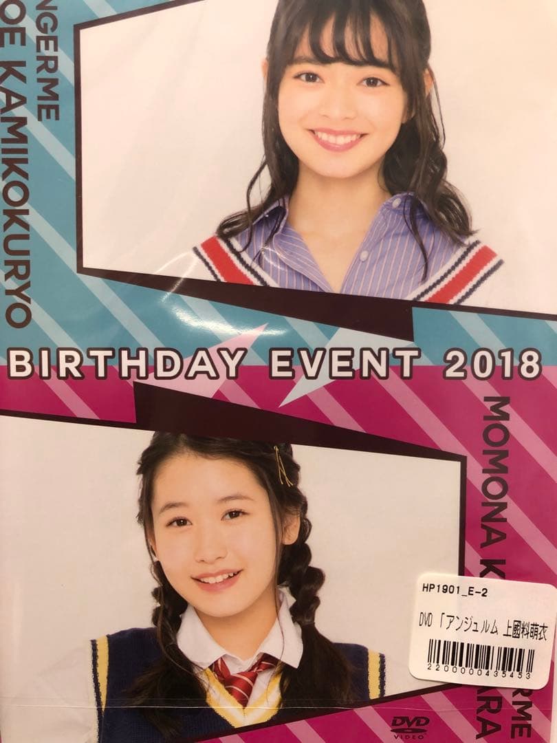 上國料萌衣　笠原桃奈　バースデーイベント2018 DVD