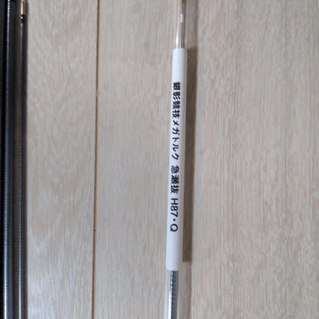 [ショウ]銀影競技メガトルク急瀬抜 H87-Q