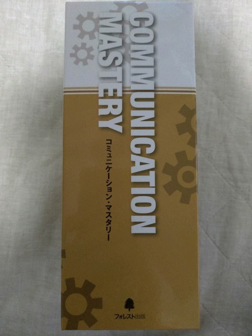 『コミュニケーション•マスタリー』マイケル•ボルダック