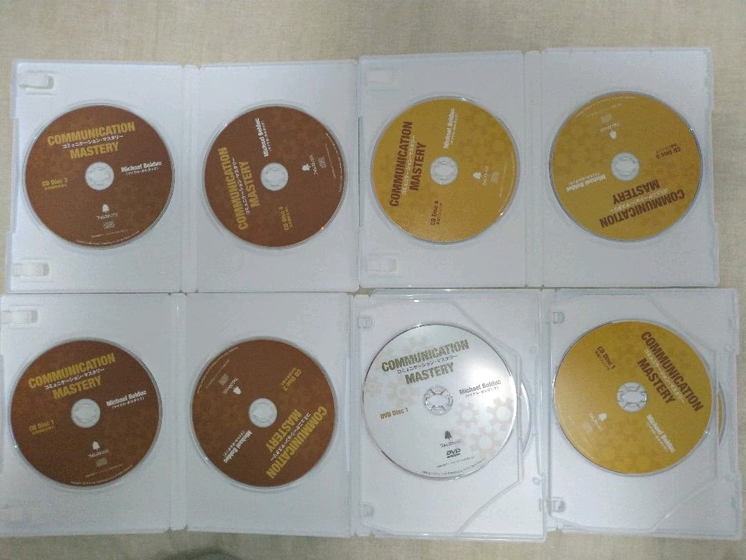 『コミュニケーション•マスタリー』マイケル•ボルダック