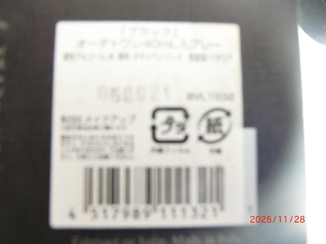 BVLGARI BLACK 香水 40ml オリジナルボックス付き