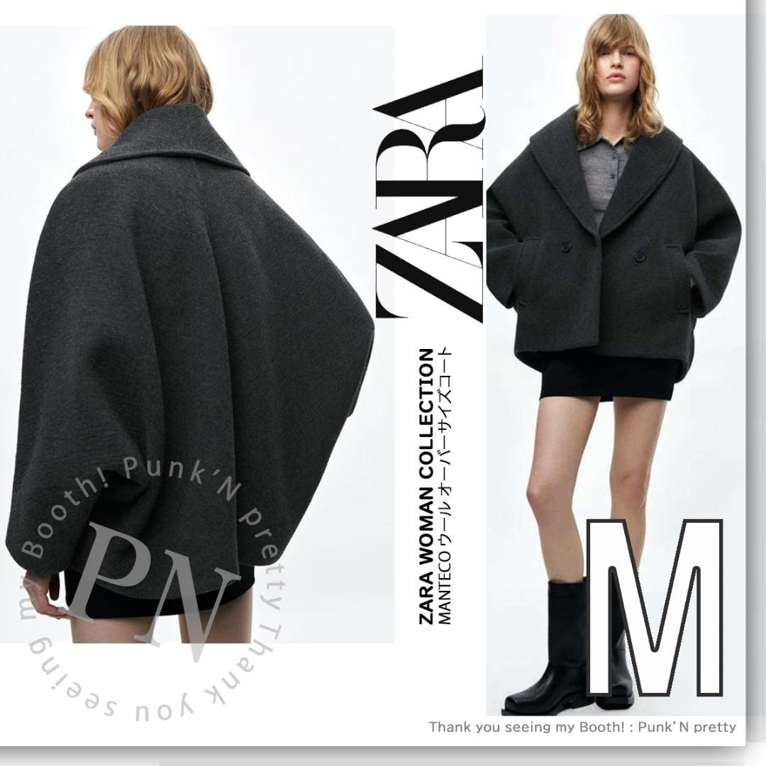 ZARA MANTECO オーバーサイズ ウール ブレンド ショートコート M