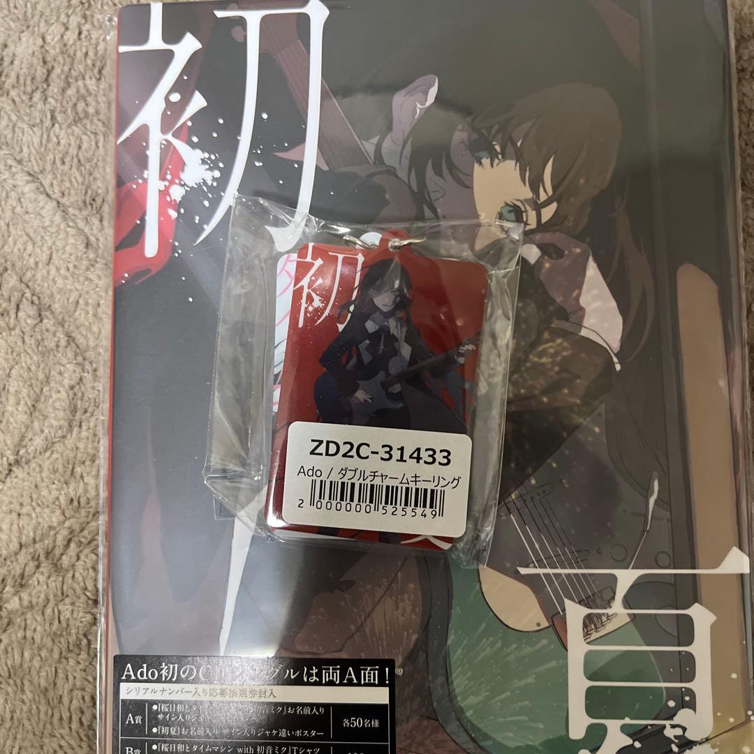 Ado 初夏　桜日和とタイムマシン　4枚セット