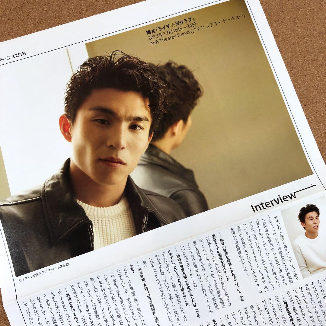 【送料無料】中尾明慶さん掲載ページ（約A3サイズ）#6664