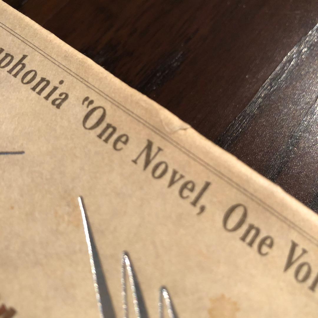 ＜最終値引価格＞　一千一秒物語　稲垣足穂　一篇一冊物語双書　透土社　羽良田平吉