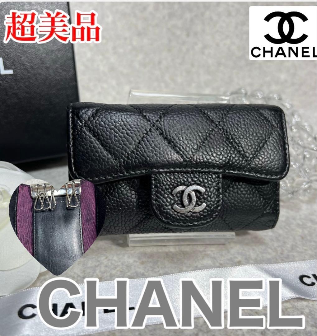 CHANEL マトラッセキャビアスキン5連キーケースブラック