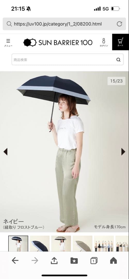 未使用未開封　サンバリア100日傘　3段折　コンビ　ネイビー
