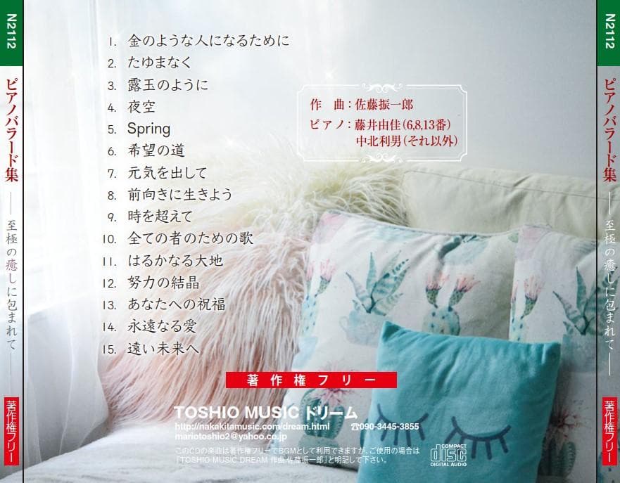 CD100枚のセットです。店舗動画用の著作権フリー 「-至極の癒しに包まれて-」