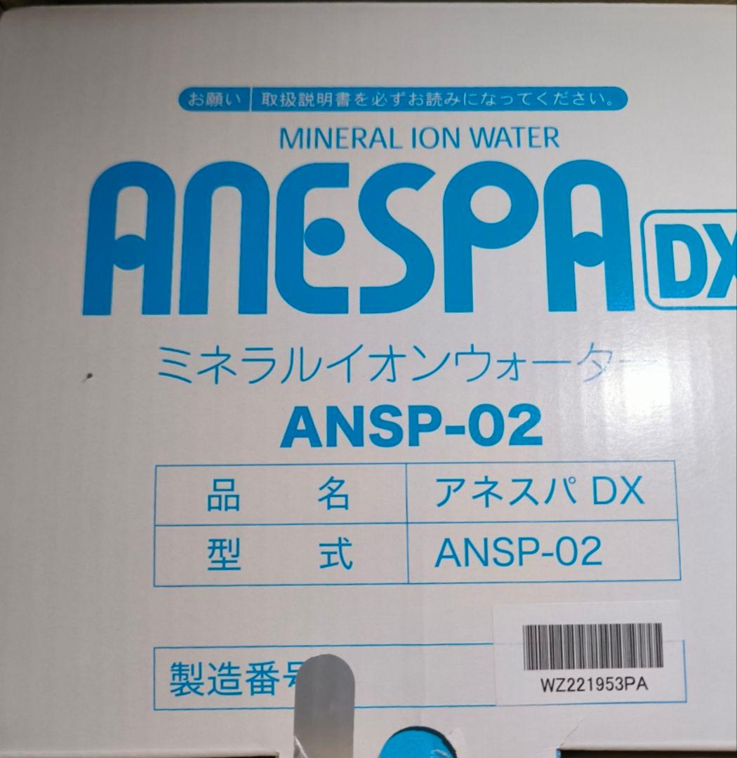 Enagic ANESPA DX ANSP-02 ミネラルイオン水