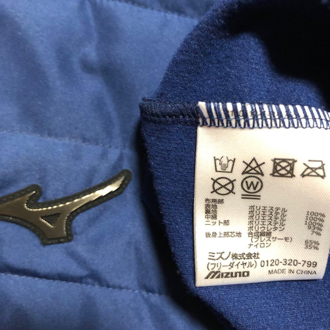 Mizuno ミズノ　モレリア　ウォーマー　ネイビー　上下セットXL美品