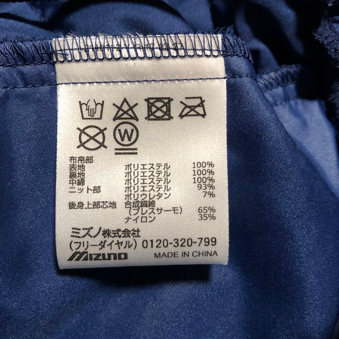 Mizuno ミズノ　モレリア　ウォーマー　ネイビー　上下セットXL美品