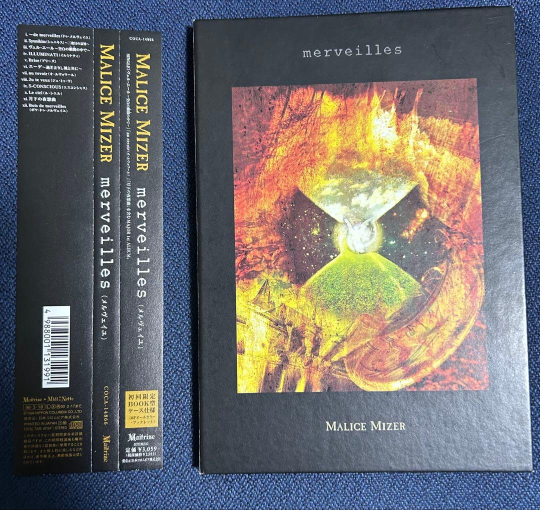 MALICE MIZER CD 2枚セット