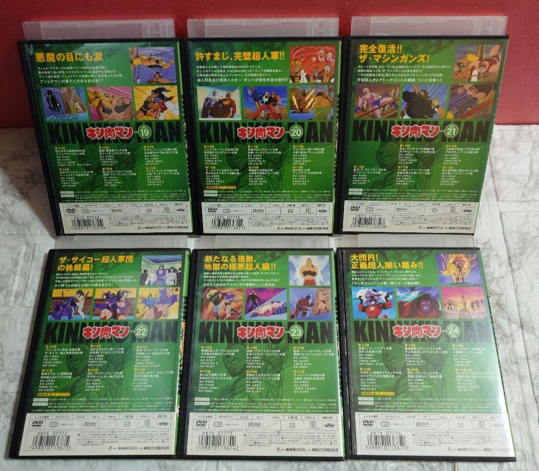 キン肉マン　全24巻　DVD〈レンタル落ち商品〉ゆでたまご