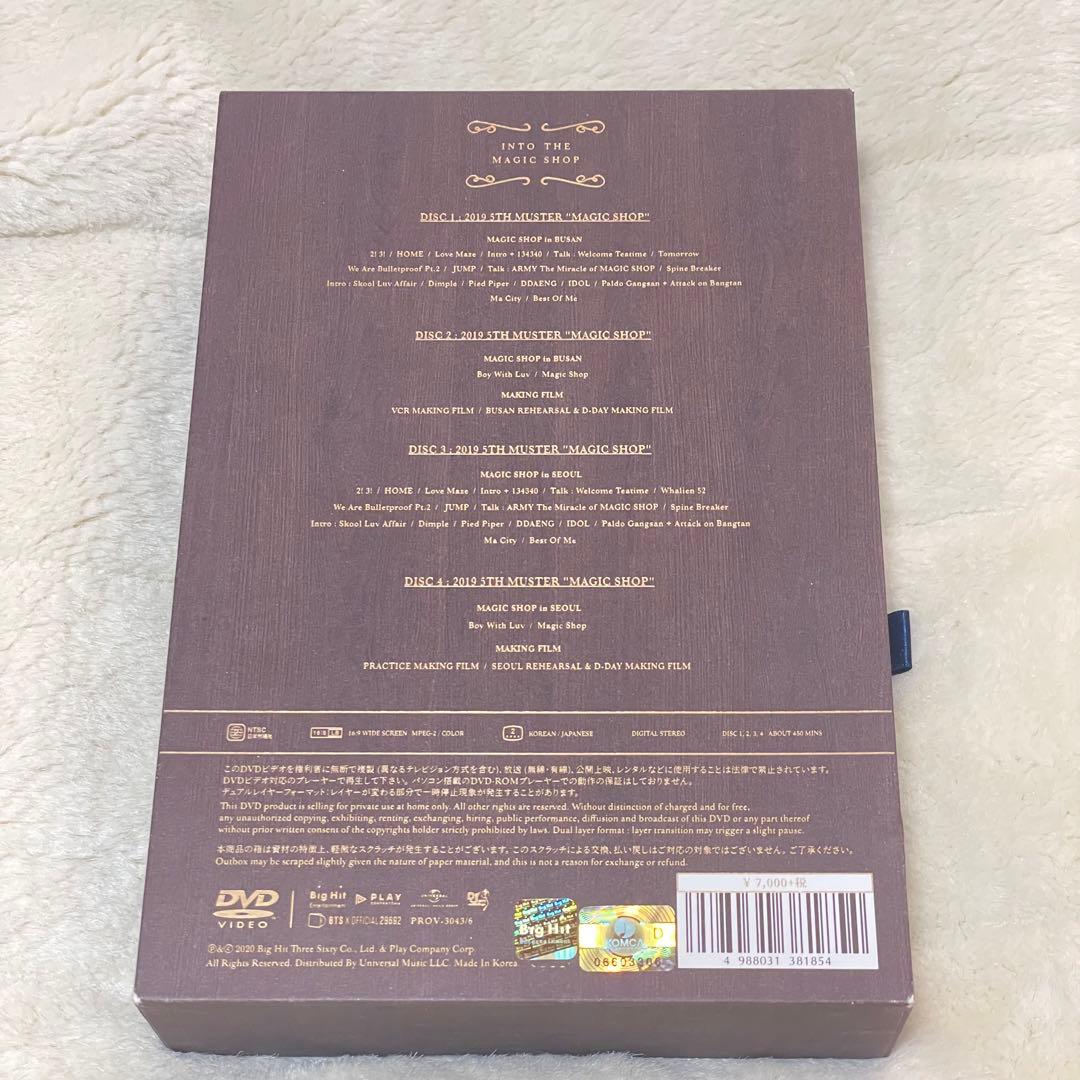 BTS 韓国公演 ペンミ VOL.5 マジショ DVD（C934） トレカ付き