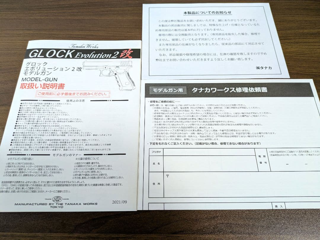 【未発火】タナカワークス グロック17C 3rd Gen Evo2改 モデルガン