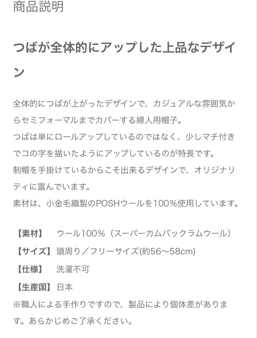 YOKOI BERET マーラ　アップセーラーハット　ウール　日本製　婦人用帽子
