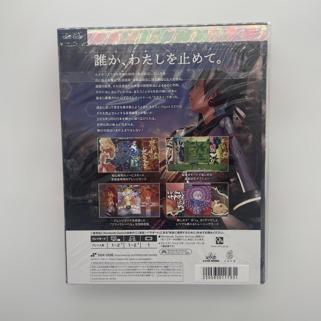 新品　怒首領蜂　大復活　NINTENDO SWITCH