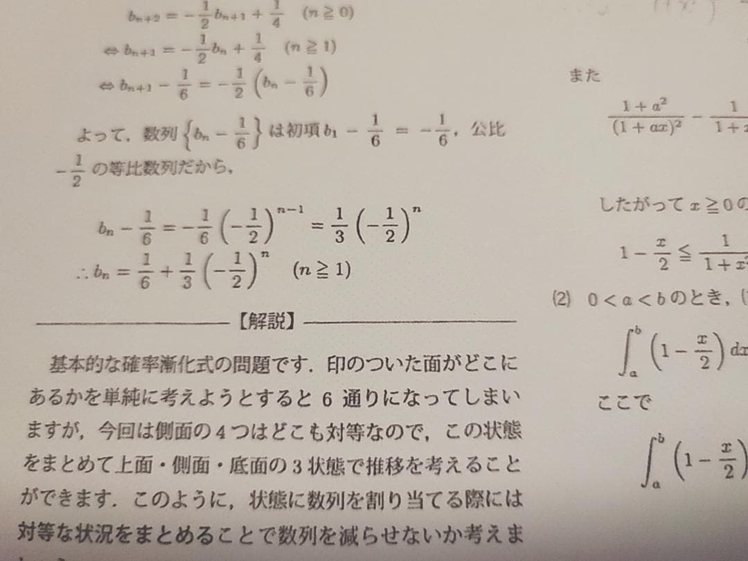 鉄緑会の鶴田先生による高3数学直前国公立大理系数学フルセット　駿台　河合塾　東進