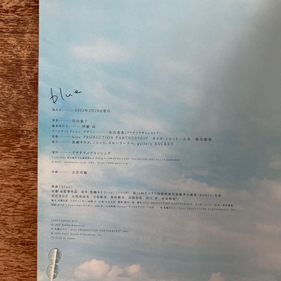 川内倫子　blue 写真集