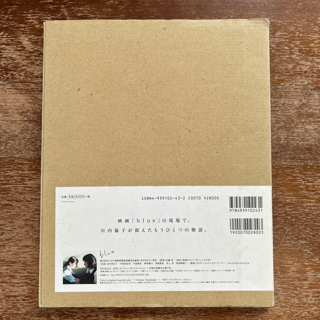 川内倫子　blue 写真集