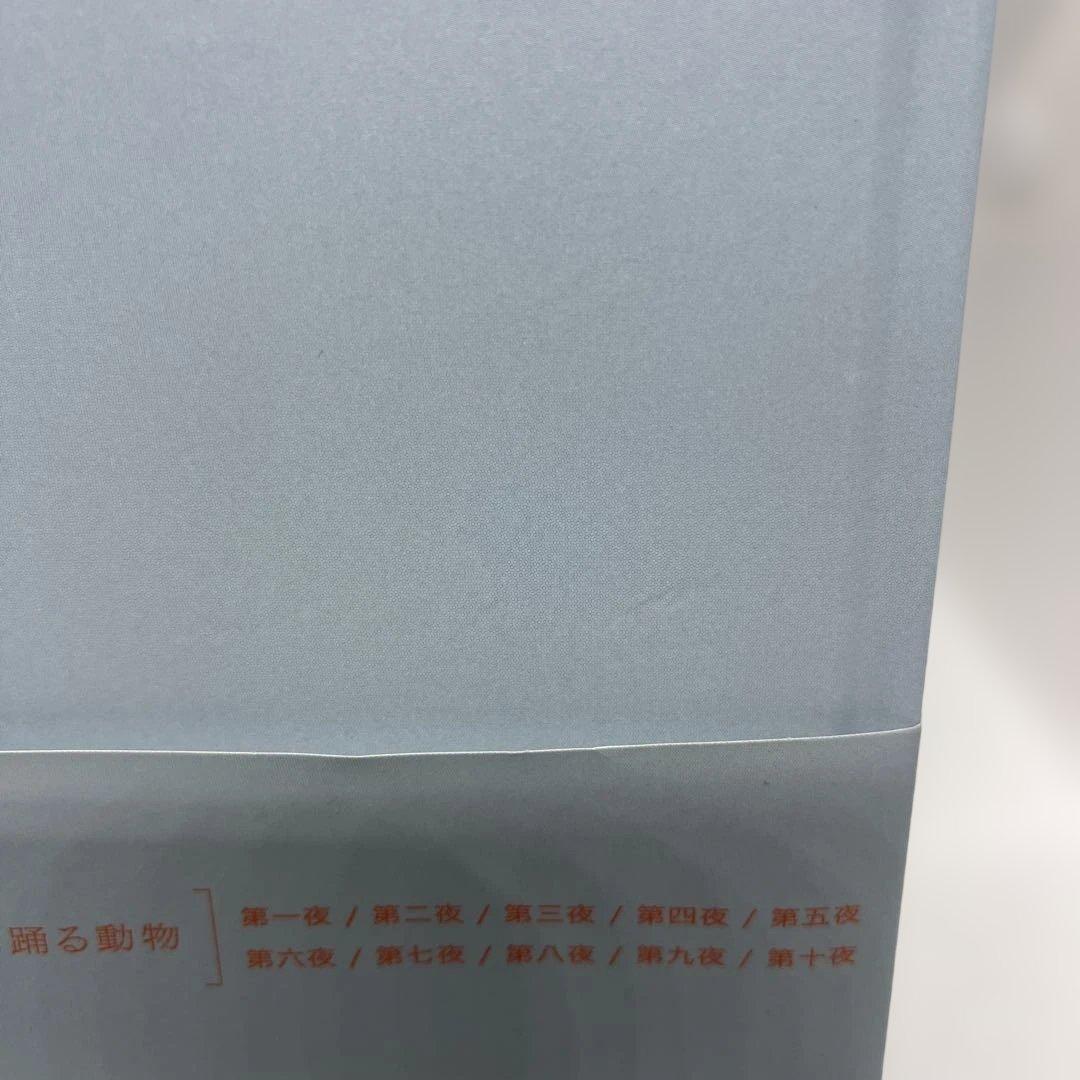 ヨルシカ　画集　幻燈