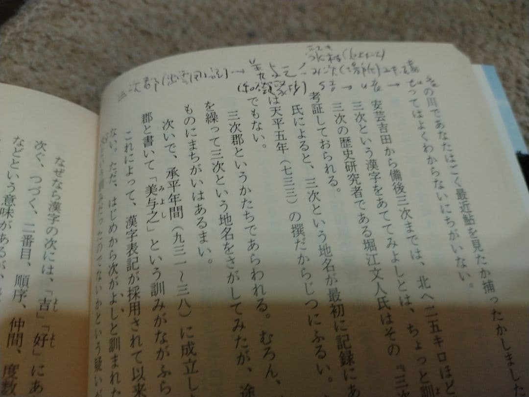【信48】 街道をゆく 全巻43　司馬遼太郎