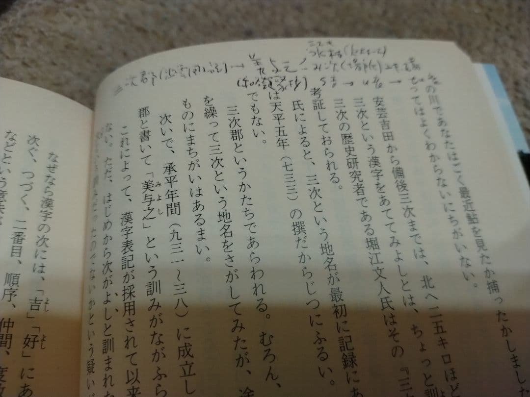 【信48】 街道をゆく 全巻43　司馬遼太郎