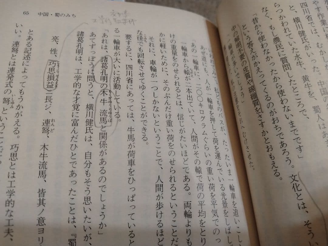 【信48】 街道をゆく 全巻43　司馬遼太郎