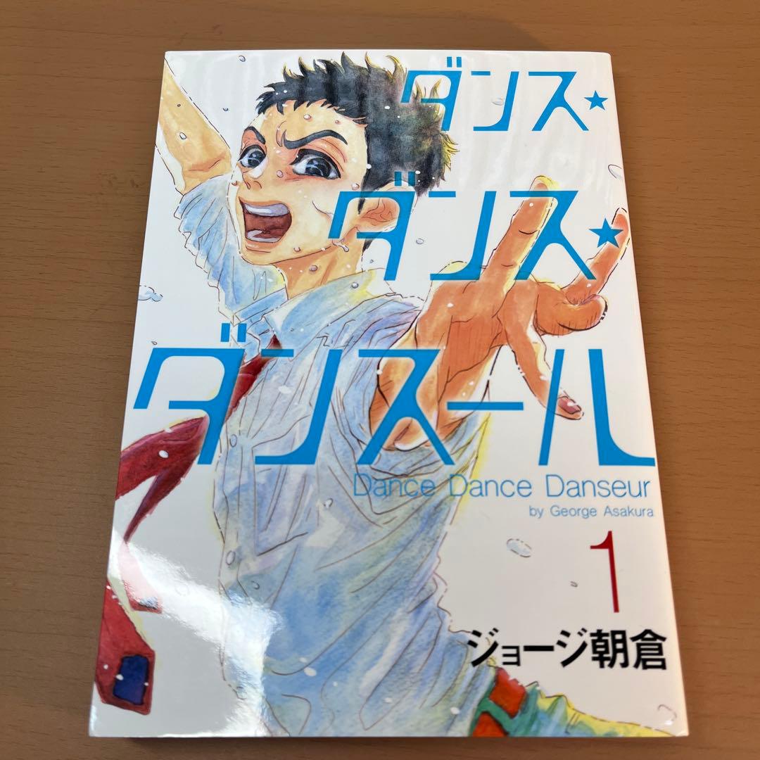 ダンスダンスダンスール　1巻～30巻まで