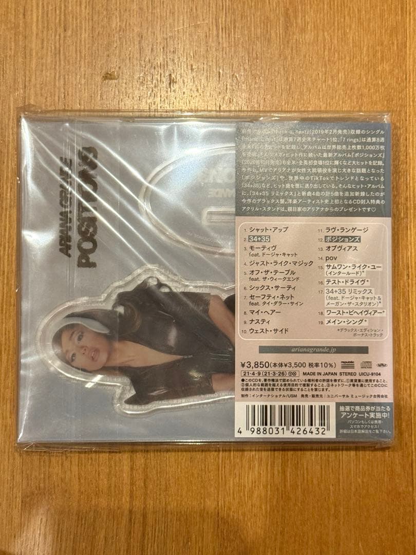 新品未開封　アリアナ・グランデ ポジションズ　Positions