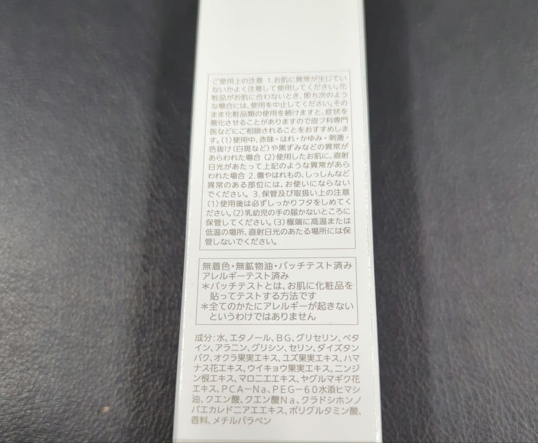 もりこ様ローション他