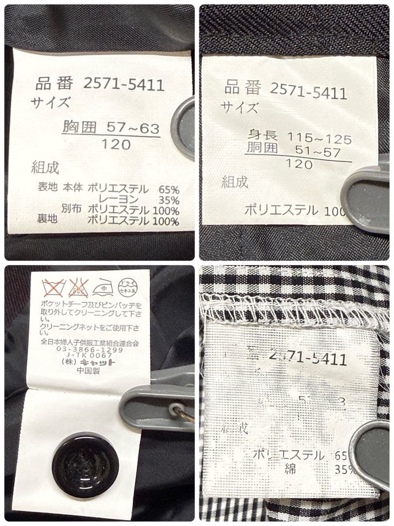 ミチコロンドン　卒園入学式　フォーマルセット　120 【匿名配送】