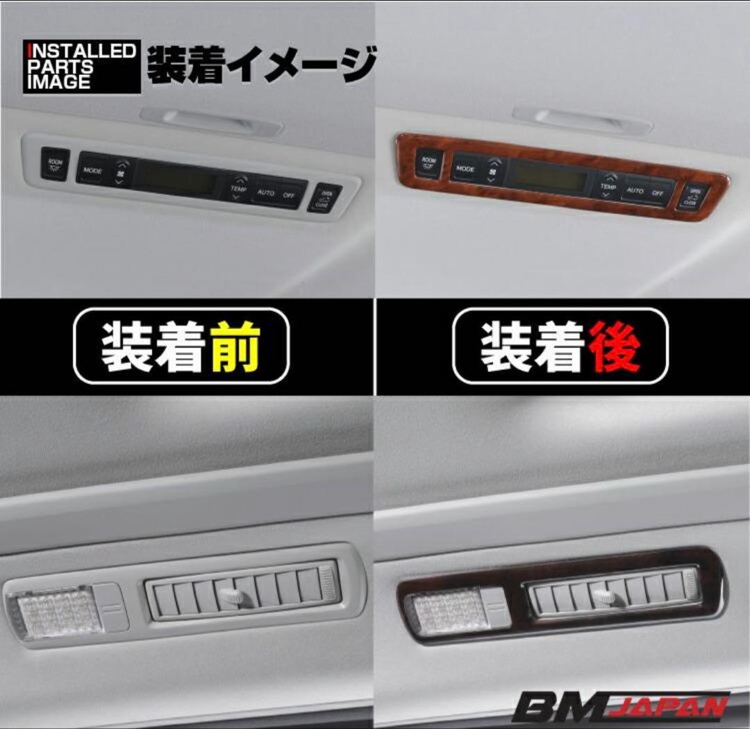 完売品　アルファード ヴェルファイア　インテリアパネル 60ピース