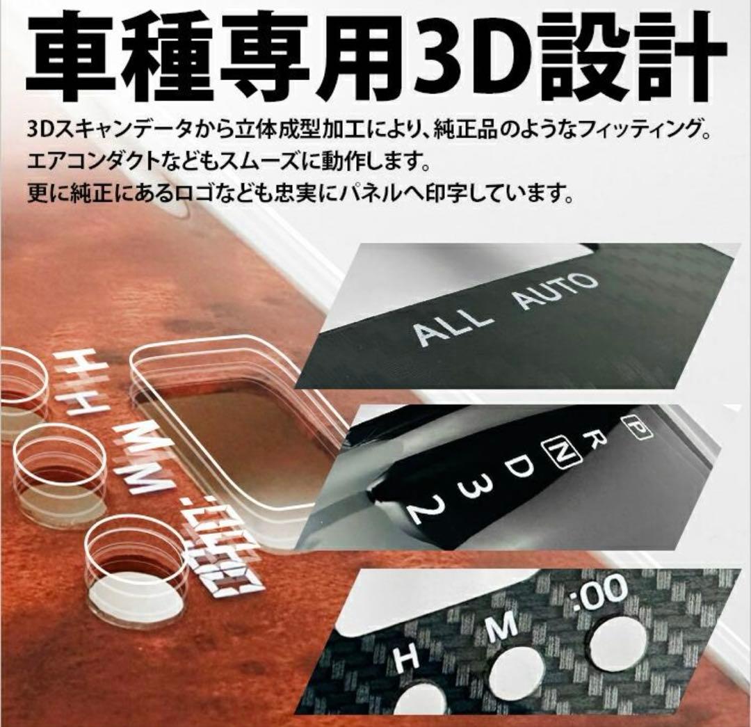 完売品　アルファード ヴェルファイア　インテリアパネル 60ピース