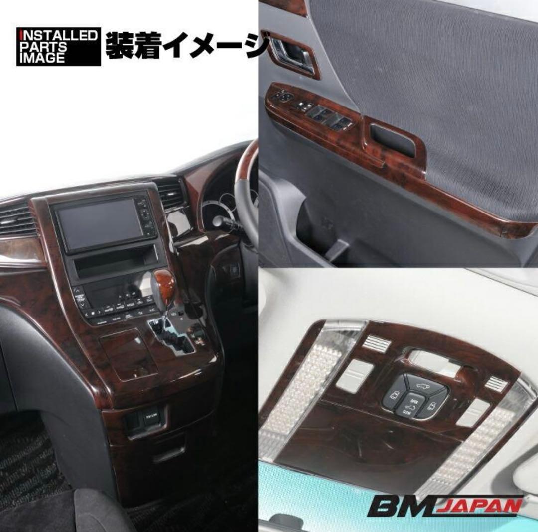 完売品　アルファード ヴェルファイア　インテリアパネル 60ピース