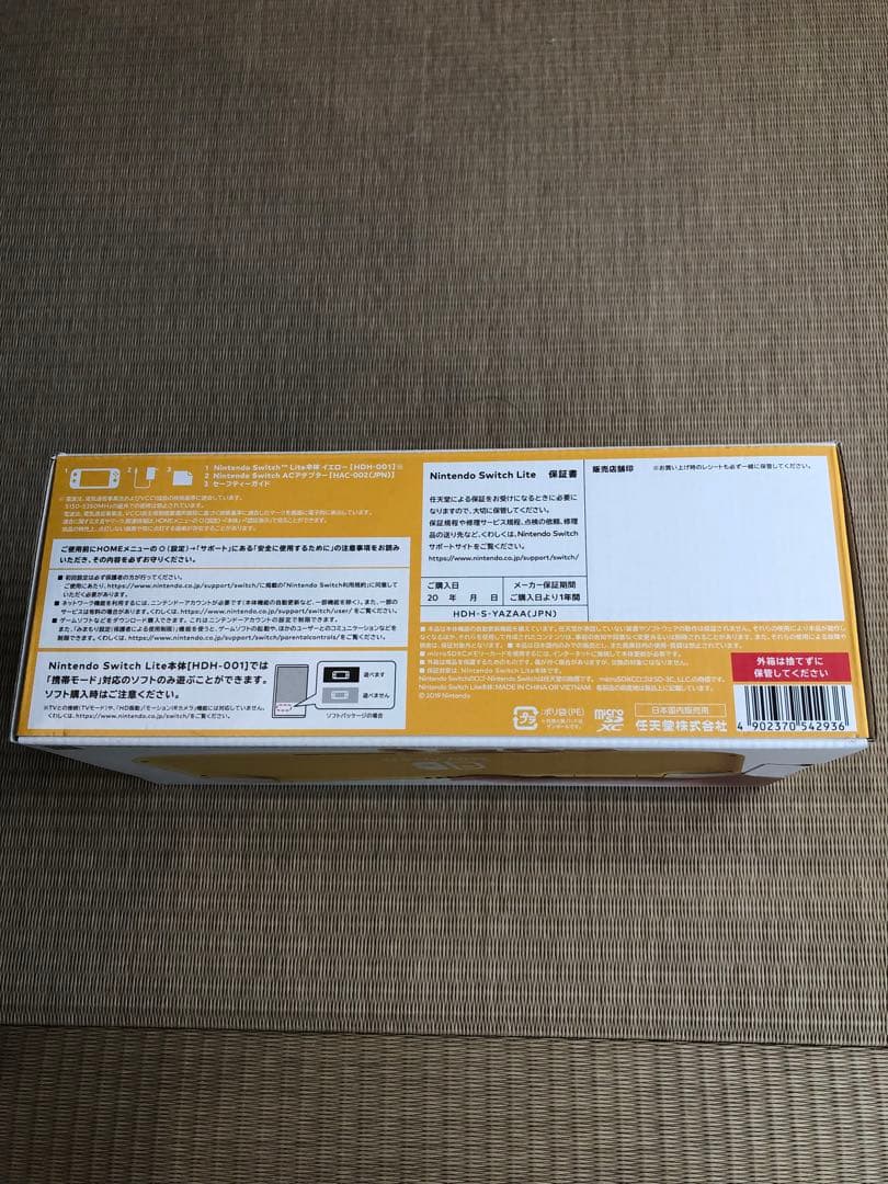 新品未開封　Nintendo Switch Lite イエロー 本体
