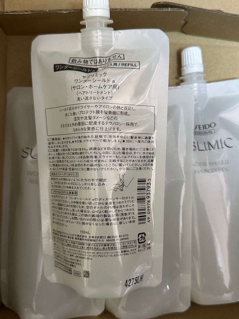 資生堂プロ サブリミック サロンソリューション ワンダーシールド 110ml❌8