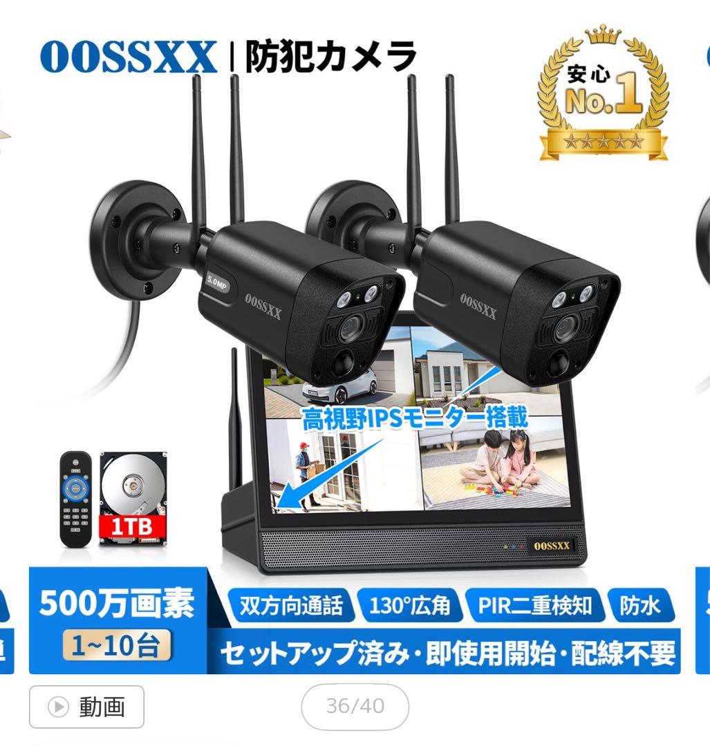 『新品・未使用品』oossxx ワイヤレス防犯カメラ