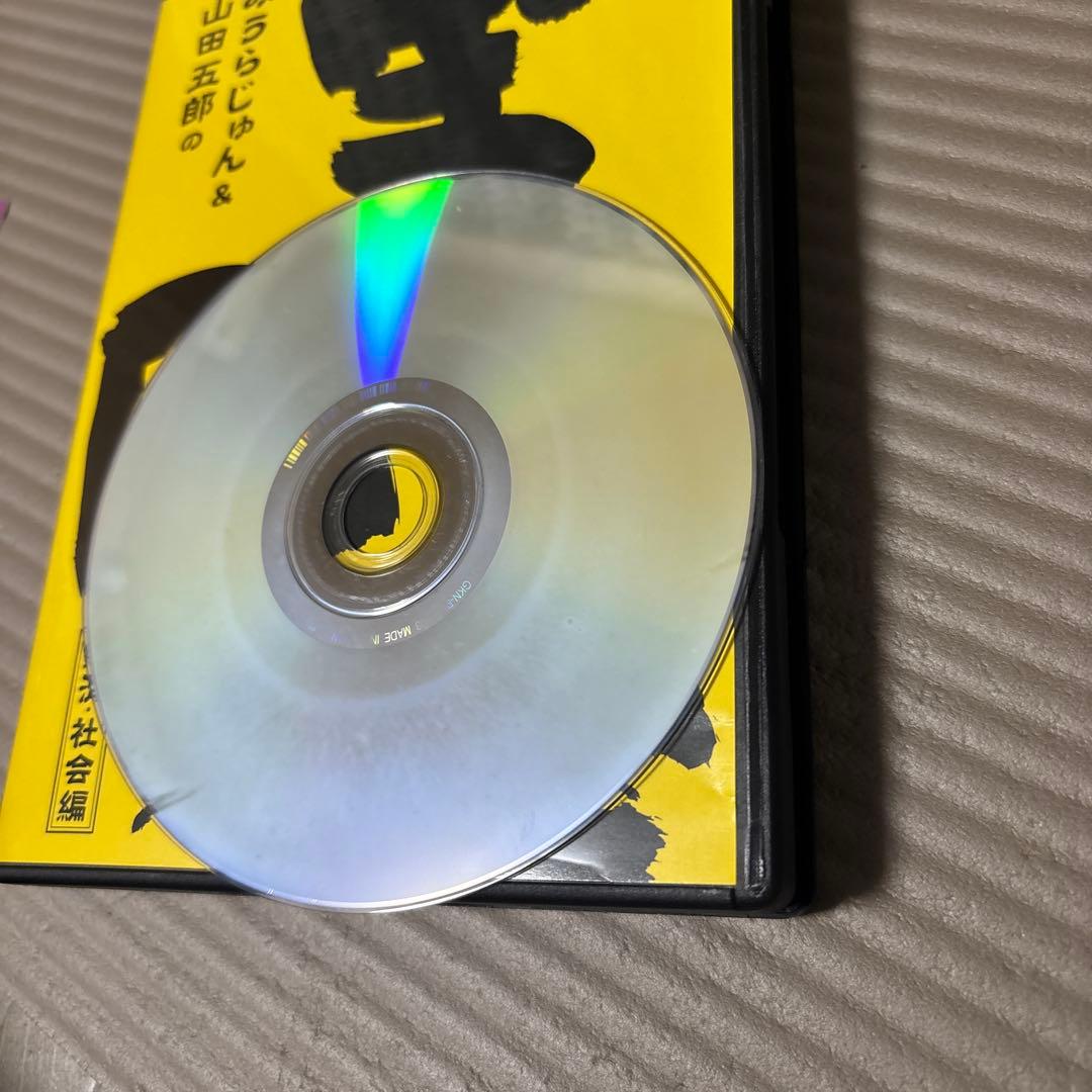 みうらじゅん&山田五郎 男同志 DVDセット