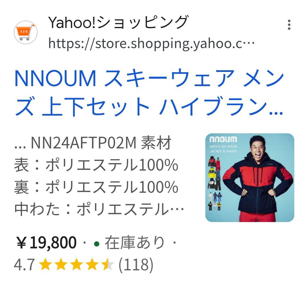 nnoum耐水圧20000mm メンズスキーウェア上下 Lサイズ　新品未使用品