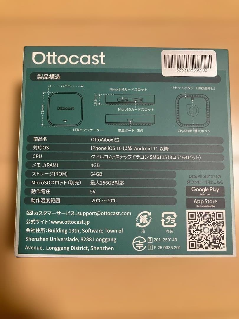OttoAibox E2 （Android13/RAM4GB/ROM64GB）
