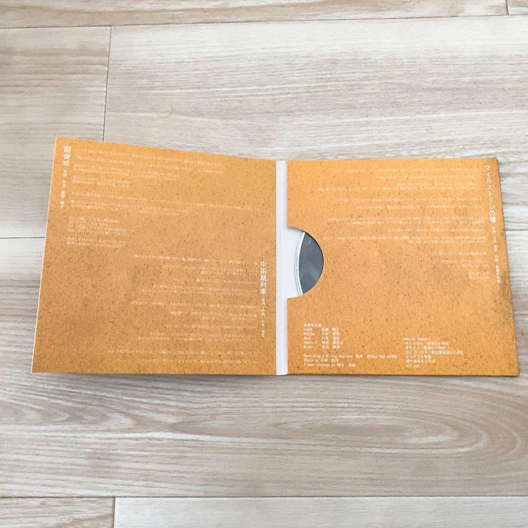 緑黄色社会 ノンカテゴリ　廃盤